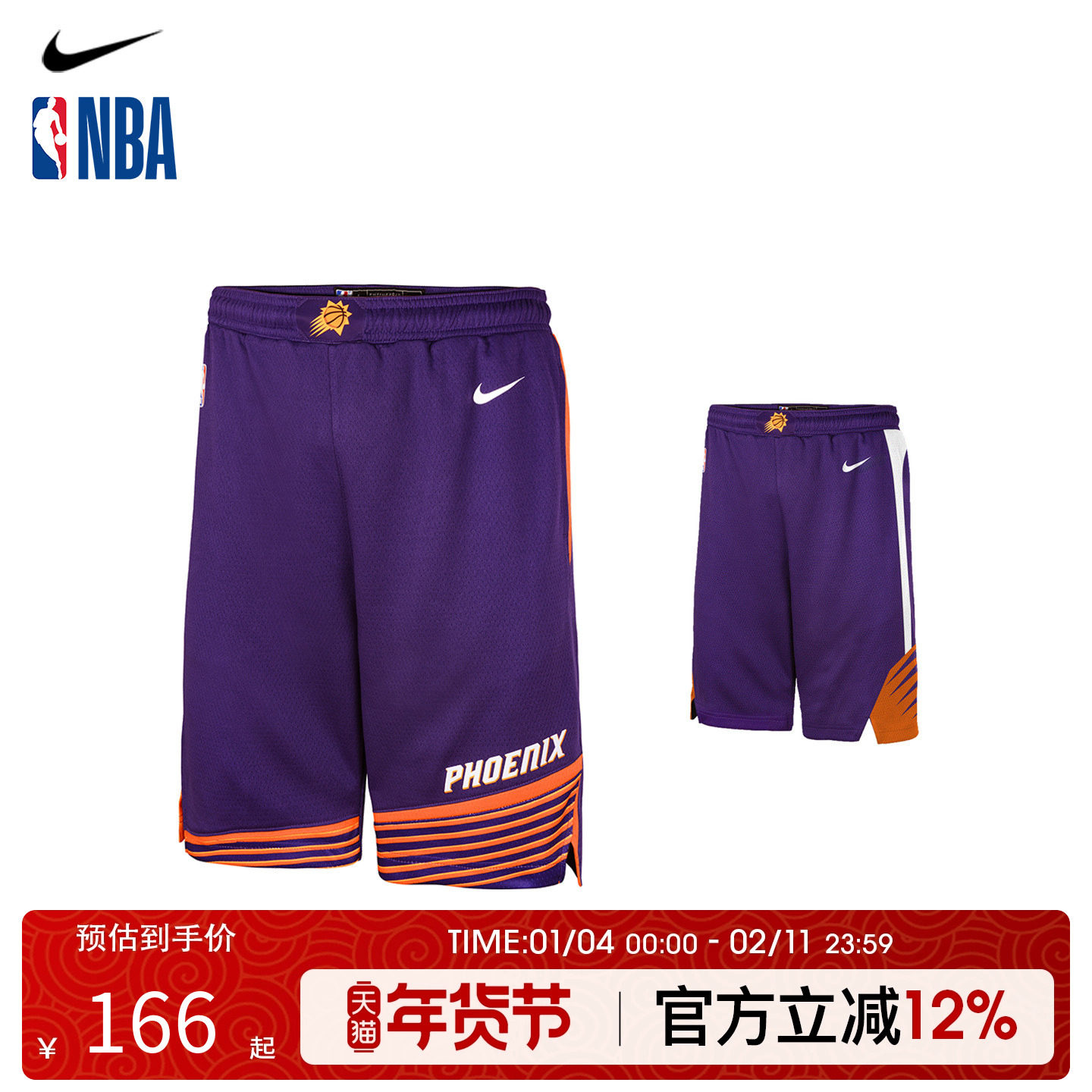 NBA Nike太阳队篮球短裤经典主场儿童青少年户外运动篮球球裤短裤