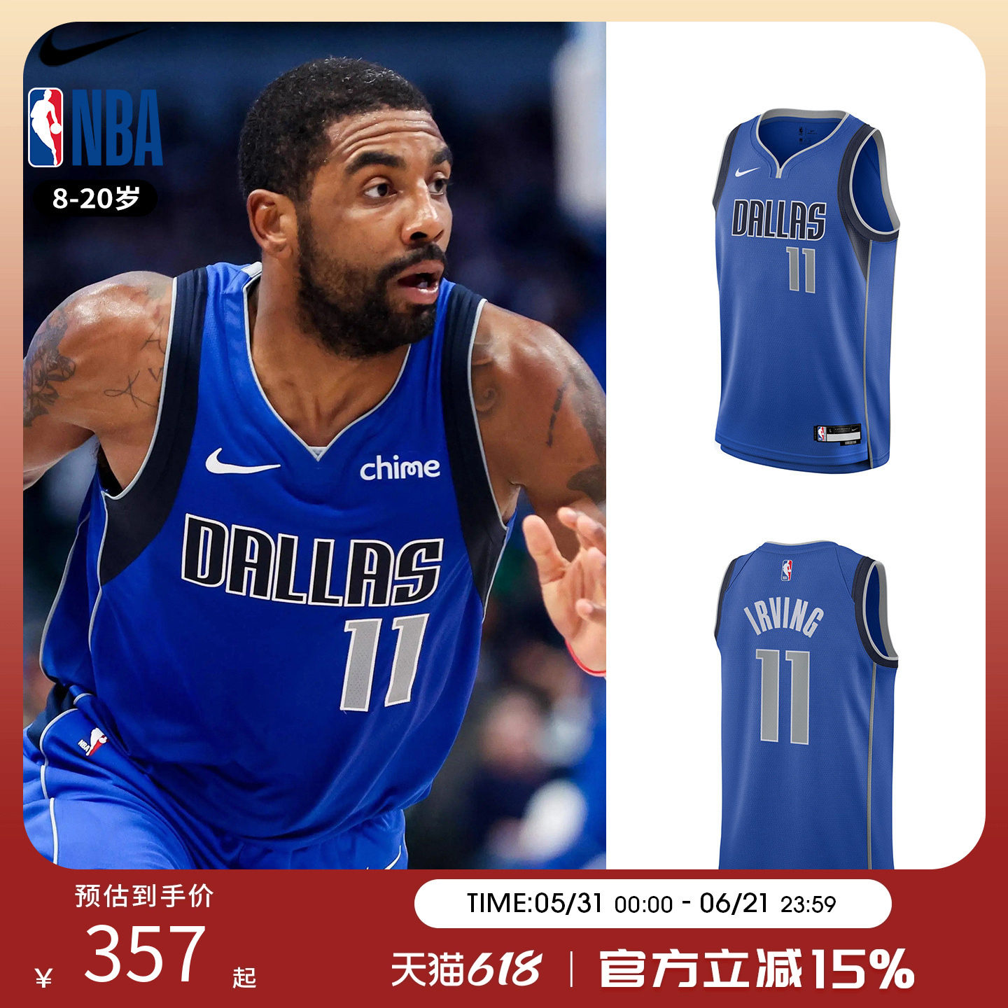 NBA Nike独行侠凯里欧文11号青少年球衣篮球服背心球衣运动训练服