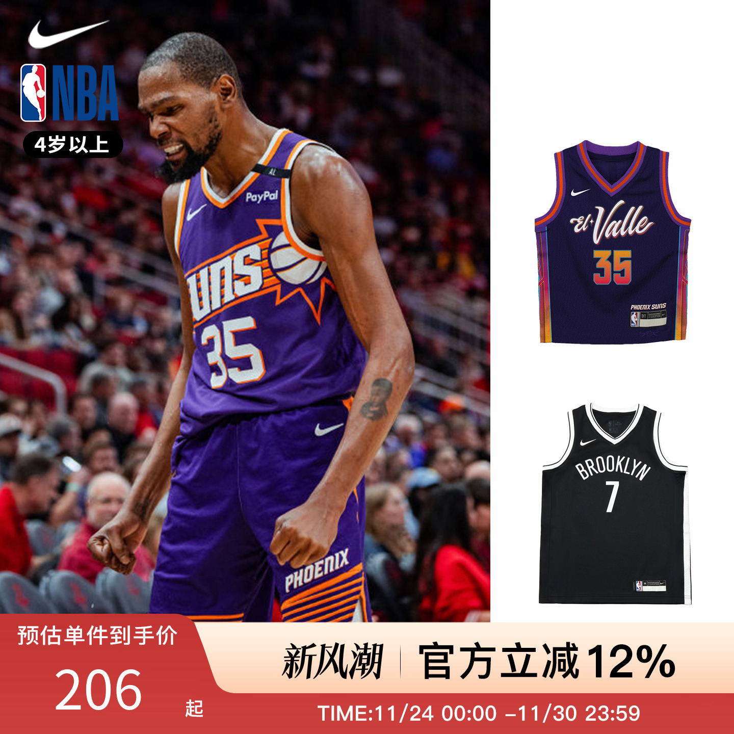 NBA Nike 杜兰特城市版经典版儿童青少年篮球运动球衣背心