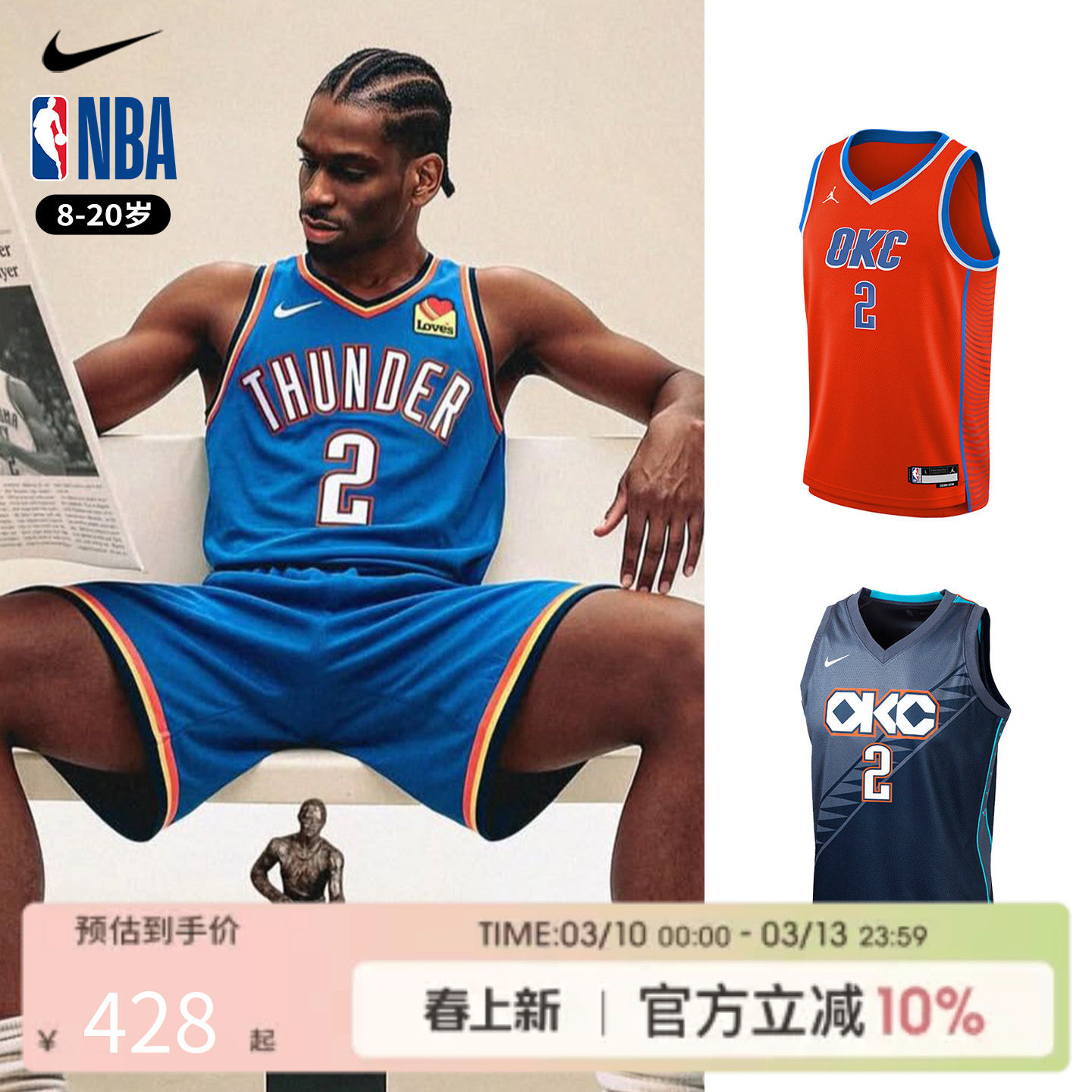 NBA Nike 雷霆SGA亚历山大2号球衣 青少年篮球服背心球衣运动训练