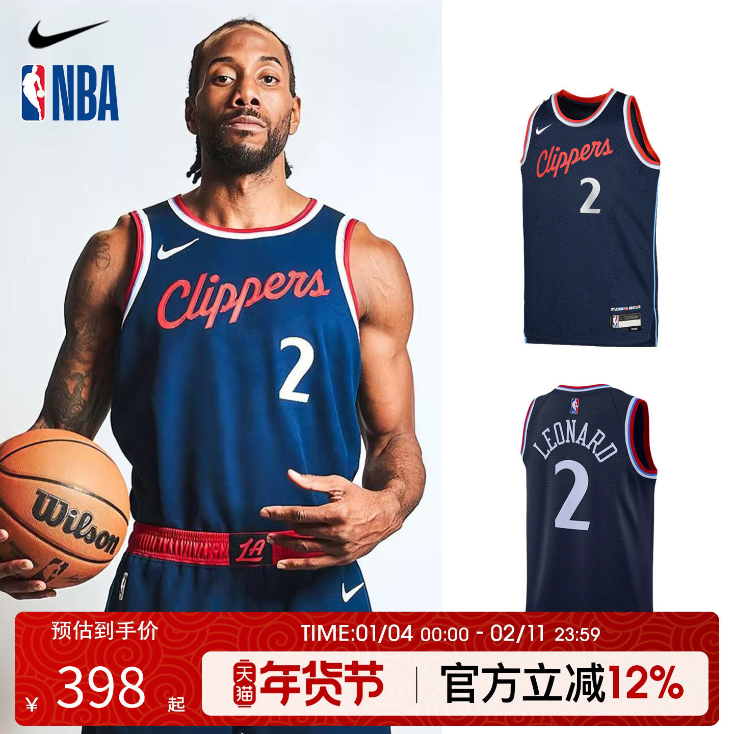 NBA Nike 快船伦纳德同款球衣 青少年快船队篮球服背心运动训练服