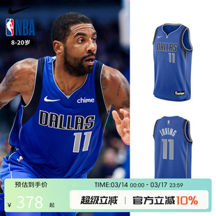 NBA Nike独行侠凯里欧文11号青少年球衣篮球服背心球衣运动训练服