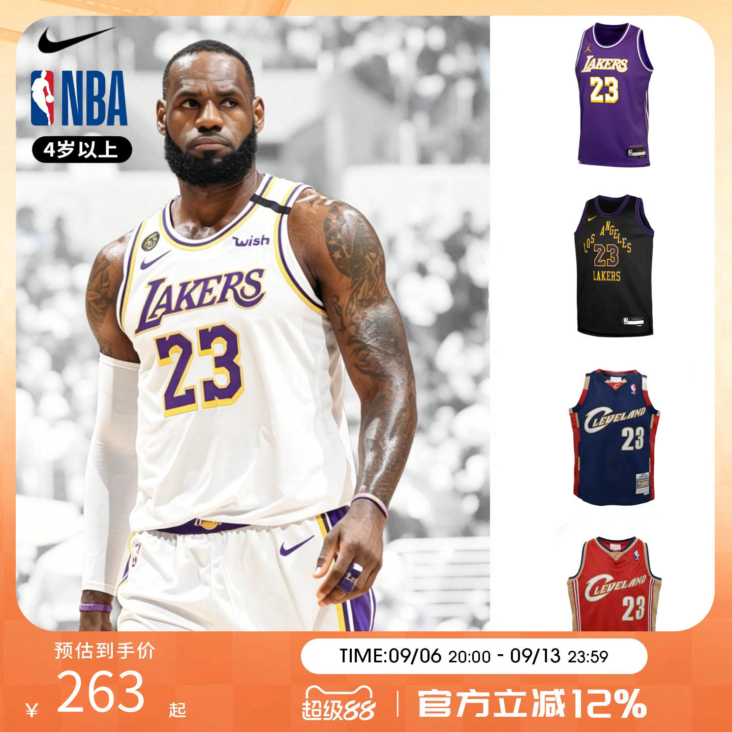 NBANike詹姆斯球衣篮球运动背心图片