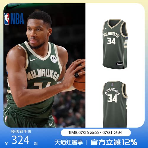 NBANike雄鹿字母哥34号球衣背心