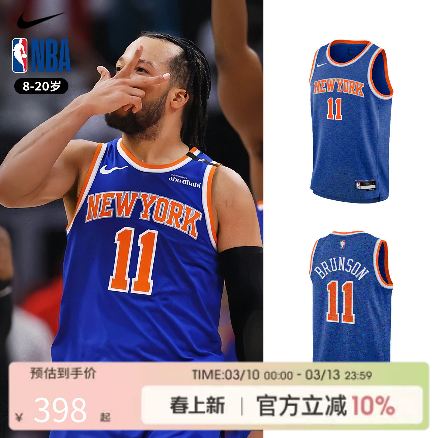 NBA Nike纽约尼克斯布伦森主场 青少年篮球服背心球衣运动训练服