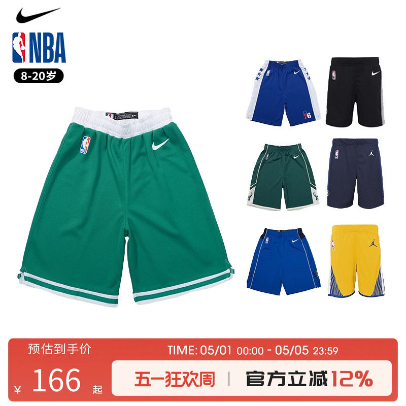 NBA Nike耐克 中小童4-7岁篮球儿童运动透气短裤勇士湖人太阳球队