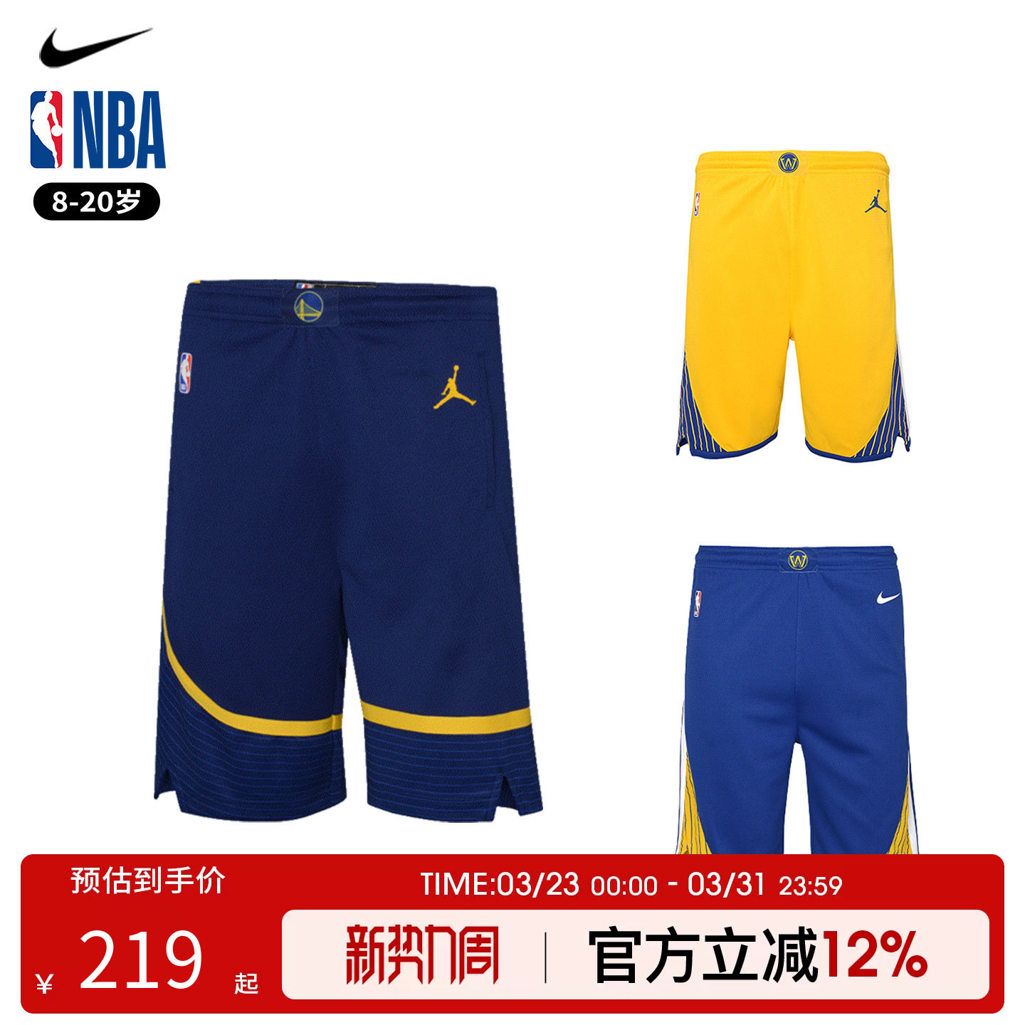 Nike NBA 勇士球裤 青少年篮球训练短裤透气运动男女球裤