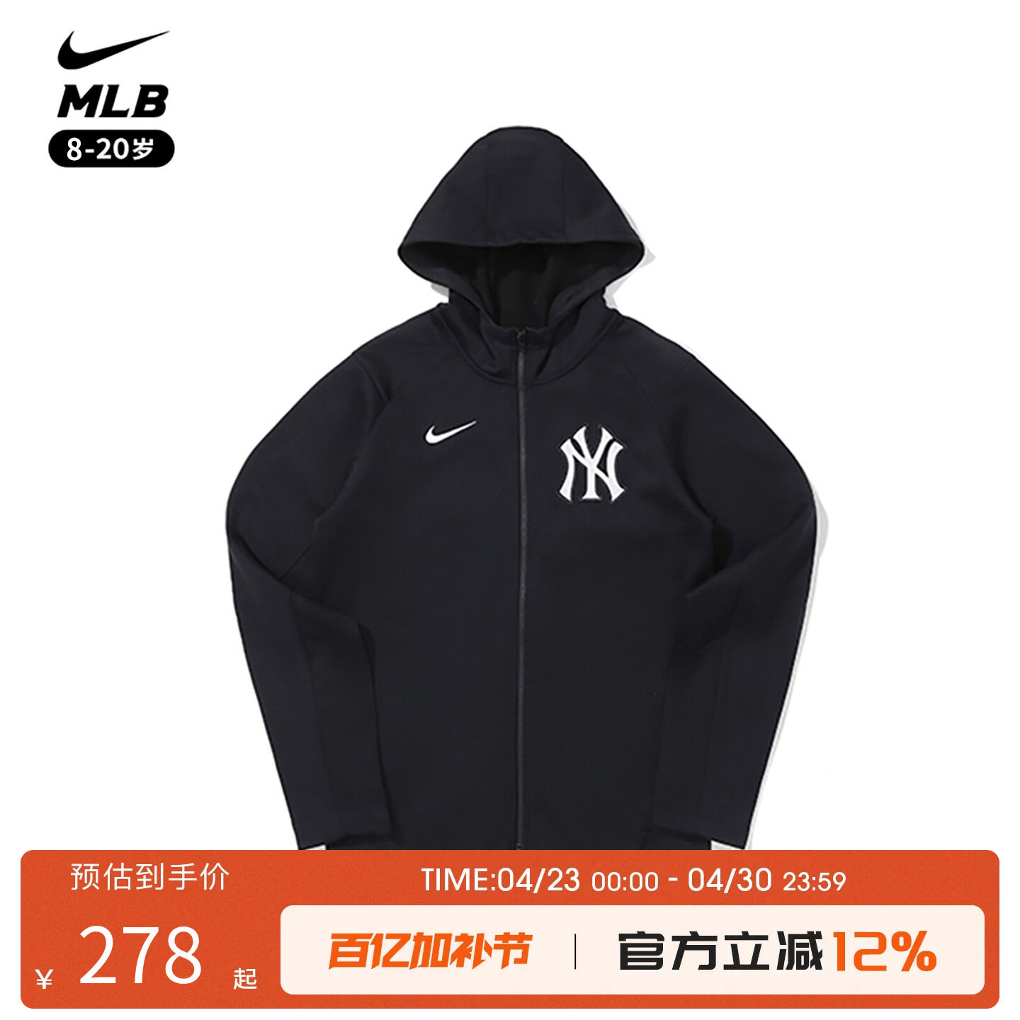 Nike MLB联名时尚外套洋基NY连帽拉链外套卫衣男女款