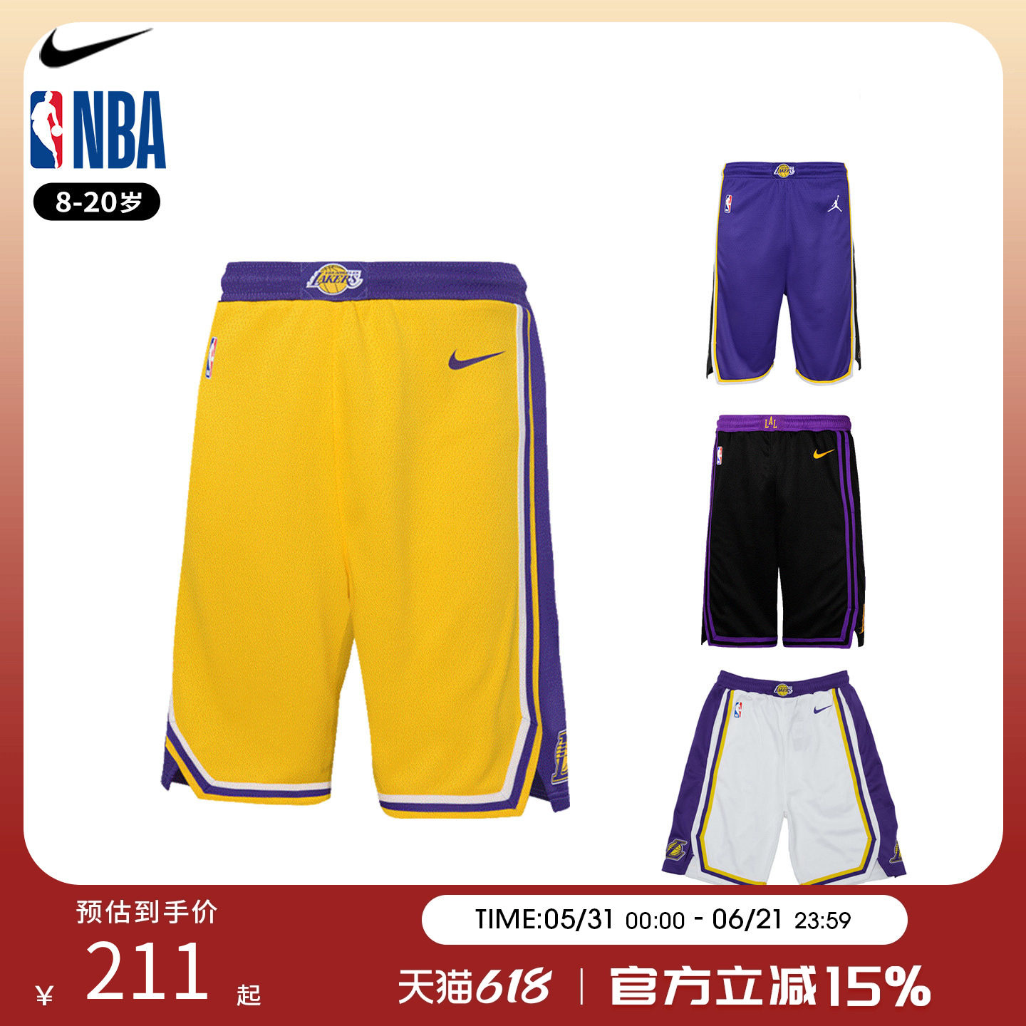NBA Nike耐克洛杉矶湖人主客场城市版青少年短裤运动训练篮球短裤