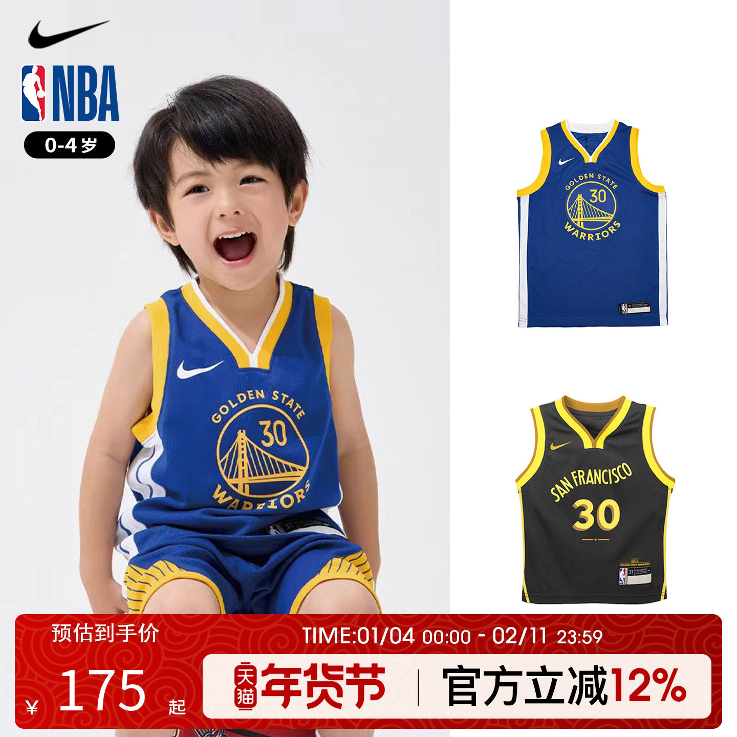 NBA Nike 勇士库里城市版经典版婴幼童球衣 0-4岁篮球运动背心