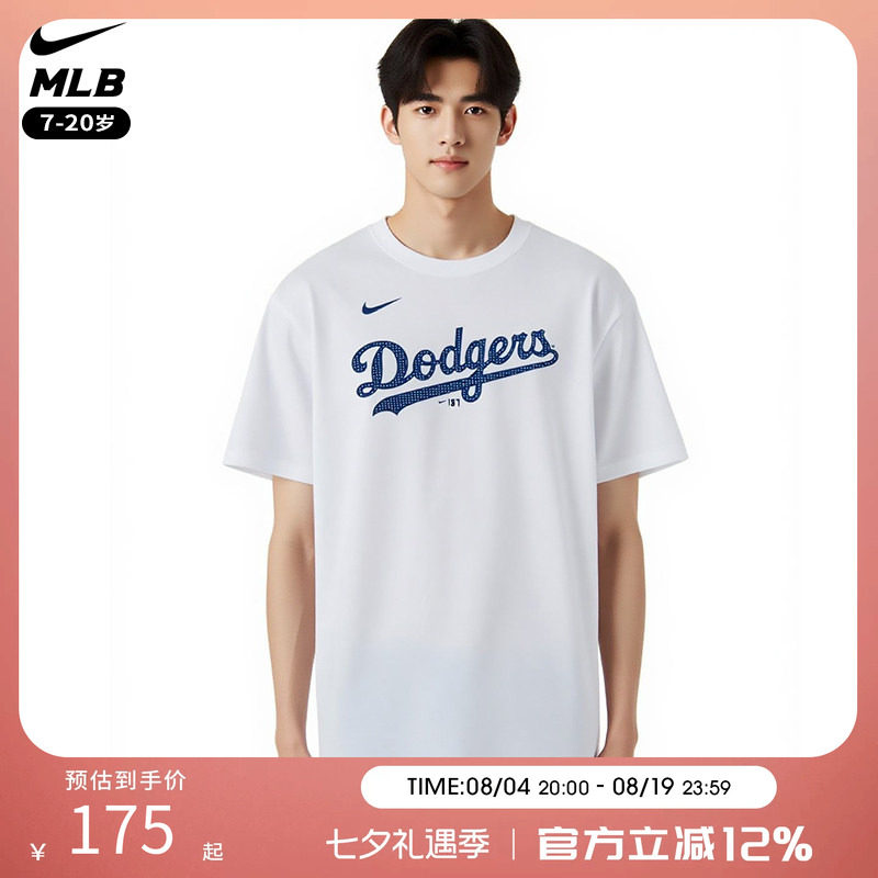 NikeMLB道奇洋基短袖T恤