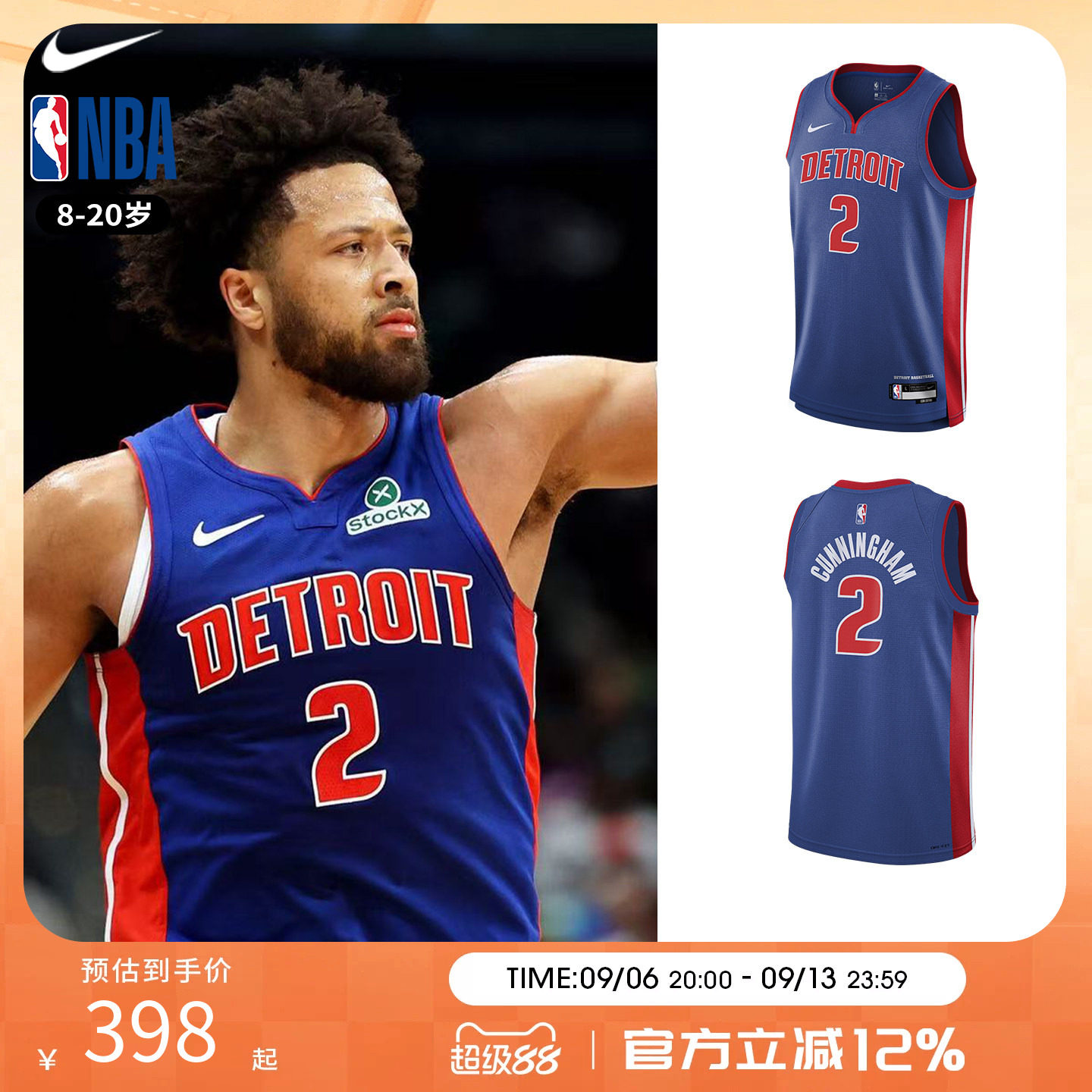 NBA Nike 坎宁安 康宁汉姆 CC活塞队2号球衣 青少年运动篮球背心
