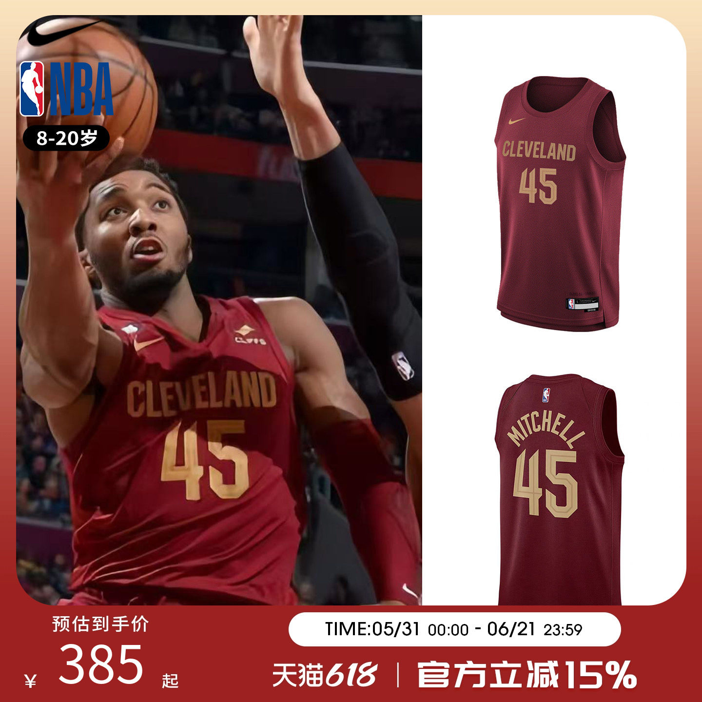 NBA Nike 克利夫兰骑士主场 米切尔45号球衣青少年篮球服运动背心