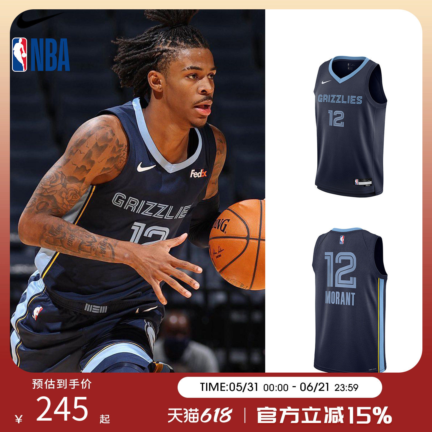 NBA Nike 篮球服球星灰熊队莫兰特同款青少年户外运动篮球球衣