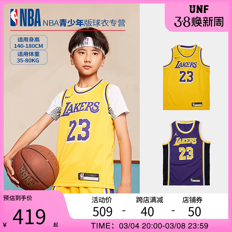 NBA湖人队詹姆斯23号青少年大童乔丹客场版童装篮球服_虎窝淘