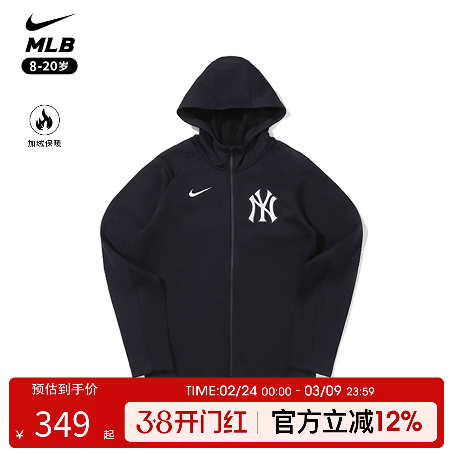 Nike MLB联名加绒外套洋基NY连帽拉链外套卫衣男女款