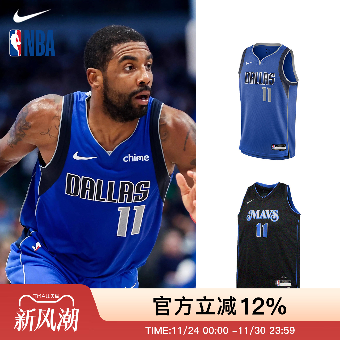 NBANike欧文儿童青少年球衣