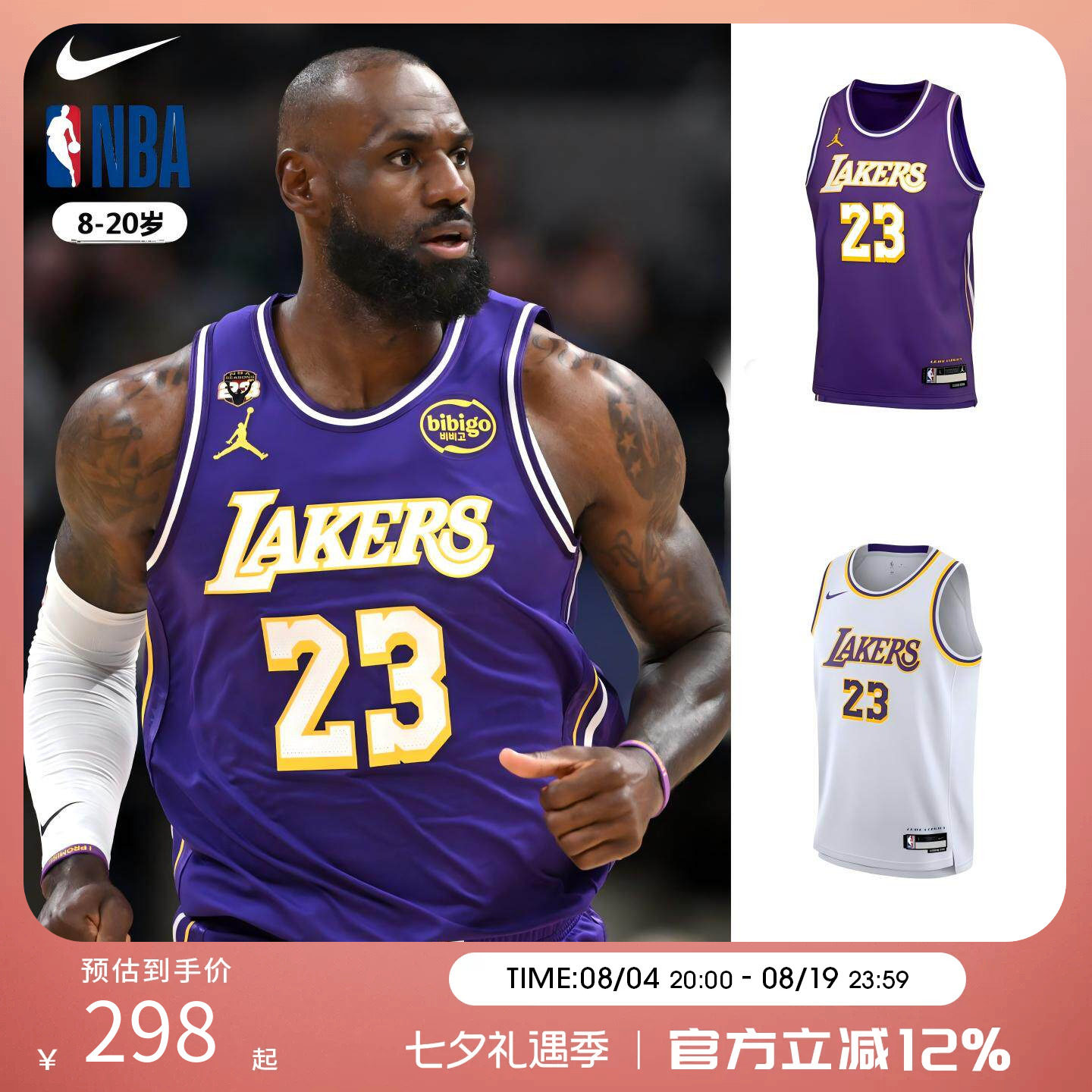 NBA Nike 詹姆斯客场周日主场球衣 青少年篮球运动透气篮球服