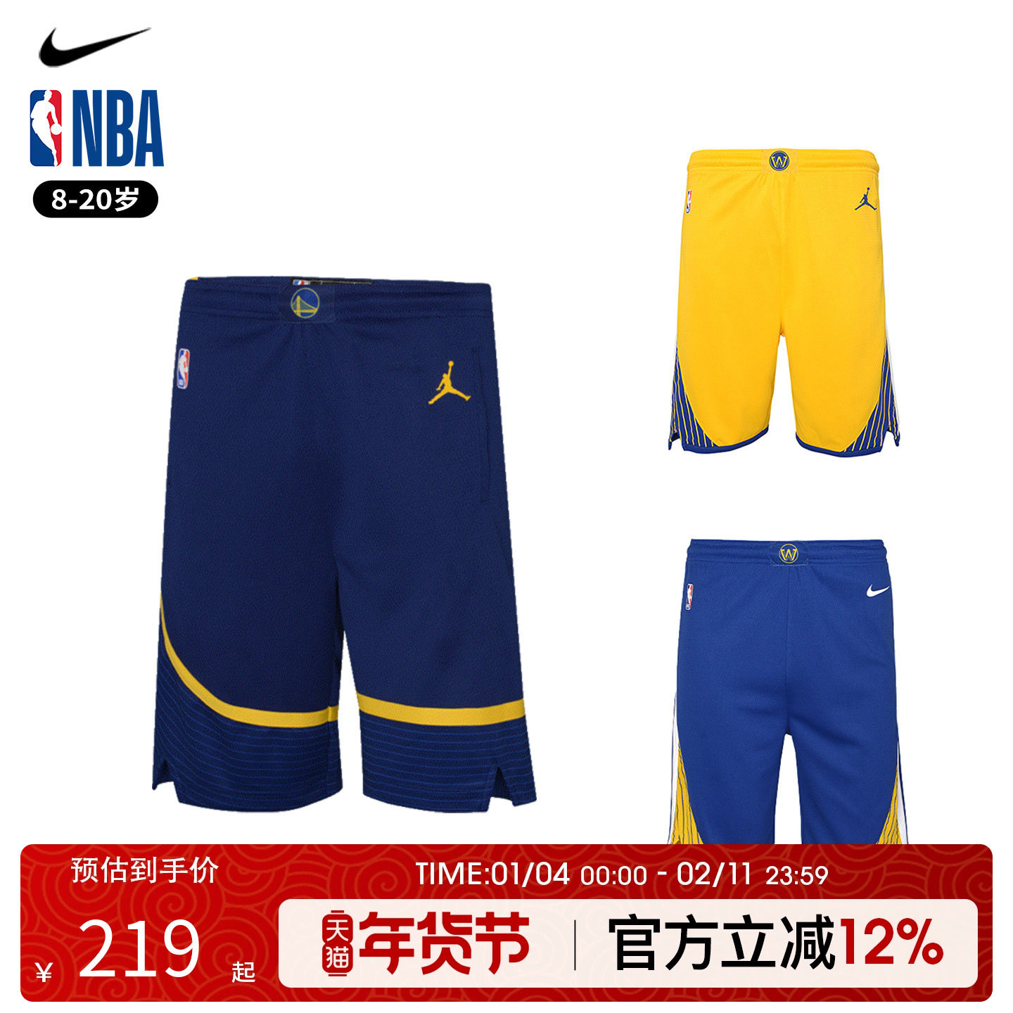 Nike NBA 勇士球裤 青少年篮球训练短裤透气运动男女球裤