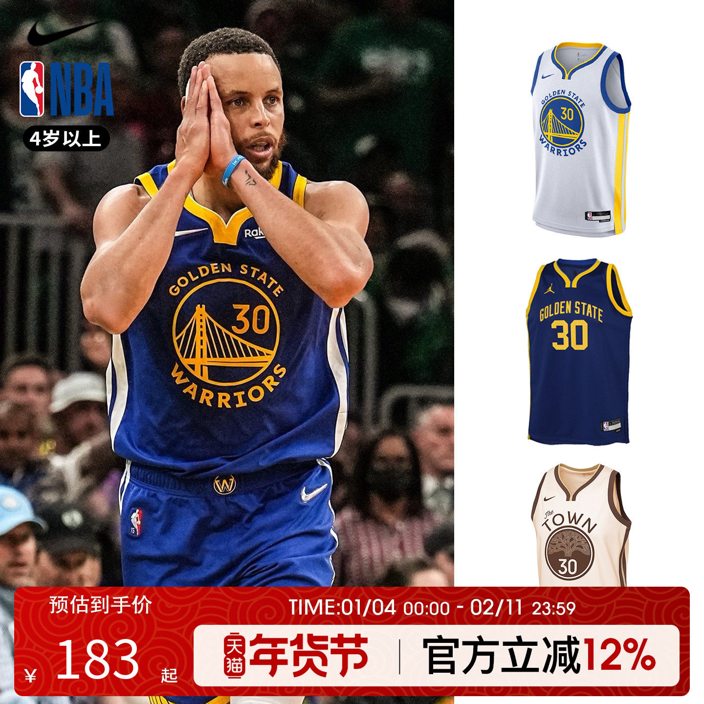 Nike NBA球衣金州勇士库里30号儿童青少年运动篮球服男女球衣T恤,运动/瑜伽/健身/球迷用品,篮球服,淘宝优惠券,粉丝福利购,淘宝优惠卷