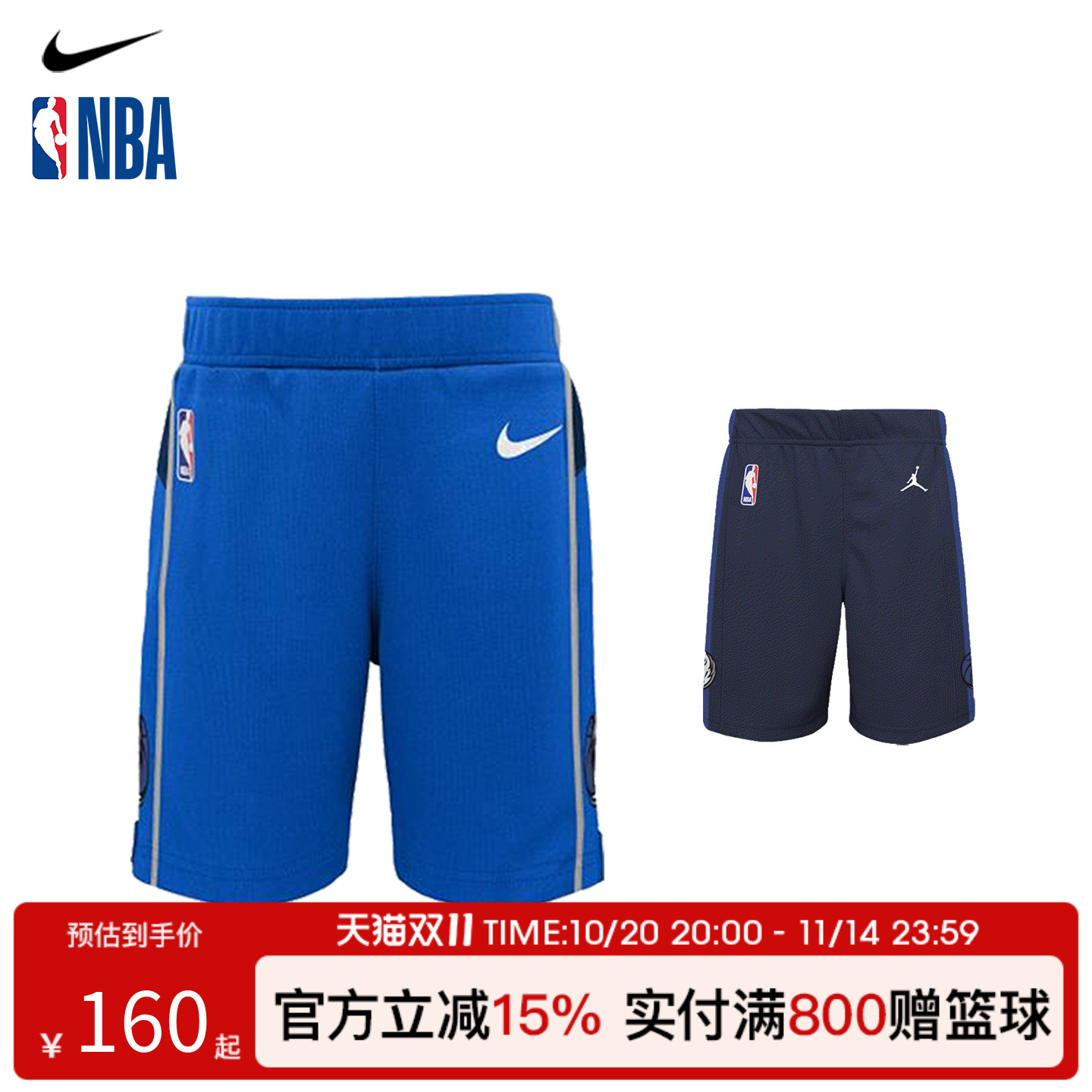 NBA Nike独行侠篮球运动球裤儿童青少年休闲短裤夏季