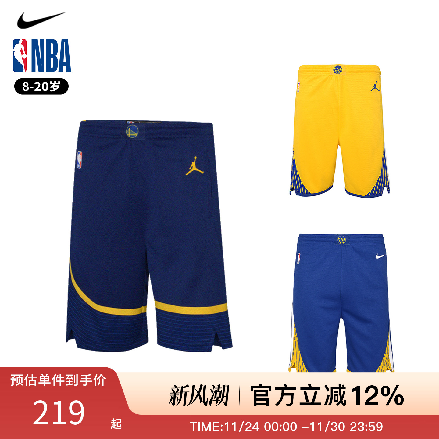 Nike NBA 勇士球裤 青少年篮球训练短裤透气运动男女球裤