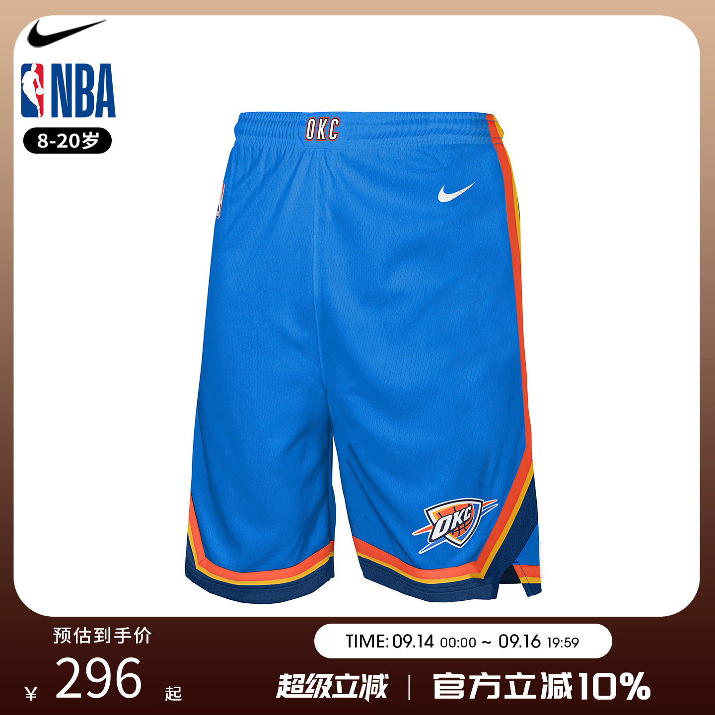 NBA Nike 雷霆篮球服青少年大童学生夏季户外运动球裤短裤