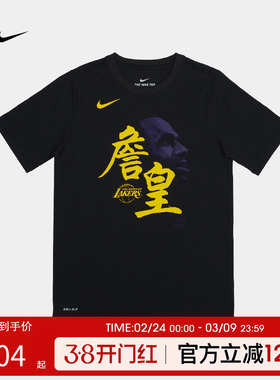 NBA Nike短袖 湖人队詹姆斯同款夏装青少年学生短袖T恤3Z2B7BCKE