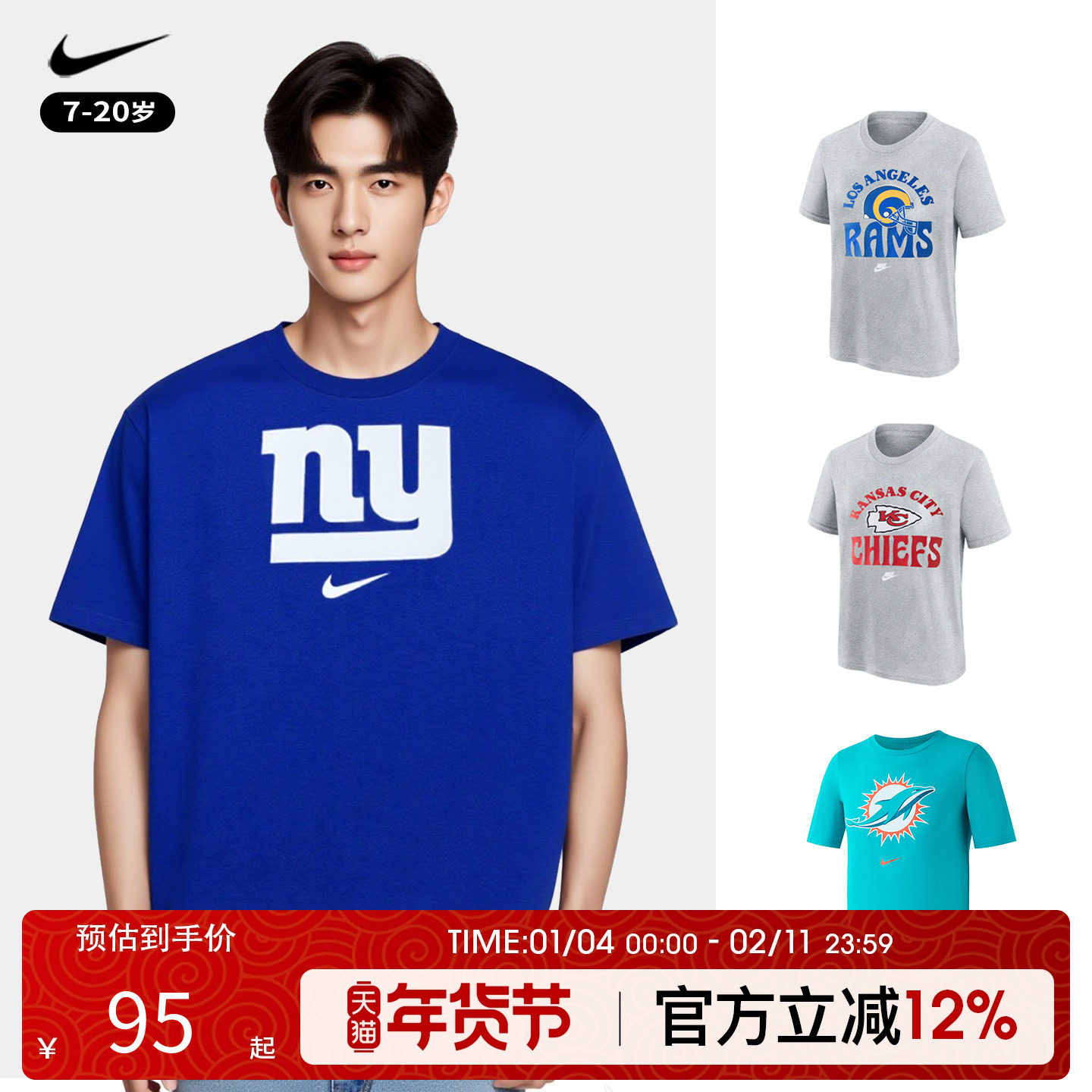 Nike耐克夏季纯棉短袖T恤青少年印花套头短袖男女款,童装/婴儿装/亲子装,T恤,淘宝优惠券,粉丝福利购,淘宝优惠卷