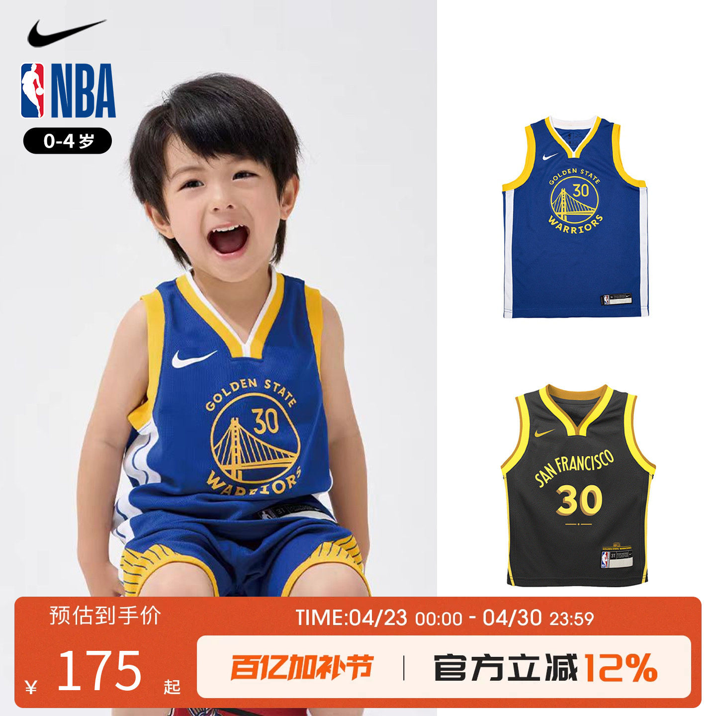 NBA Nike 勇士库里城市版经典版婴幼童球衣 0-4岁篮球运动背心