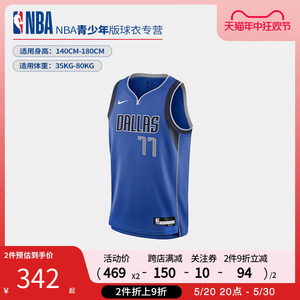 NBA篮球服球星独行侠队东契奇同款青少年学生夏季户外运动球衣