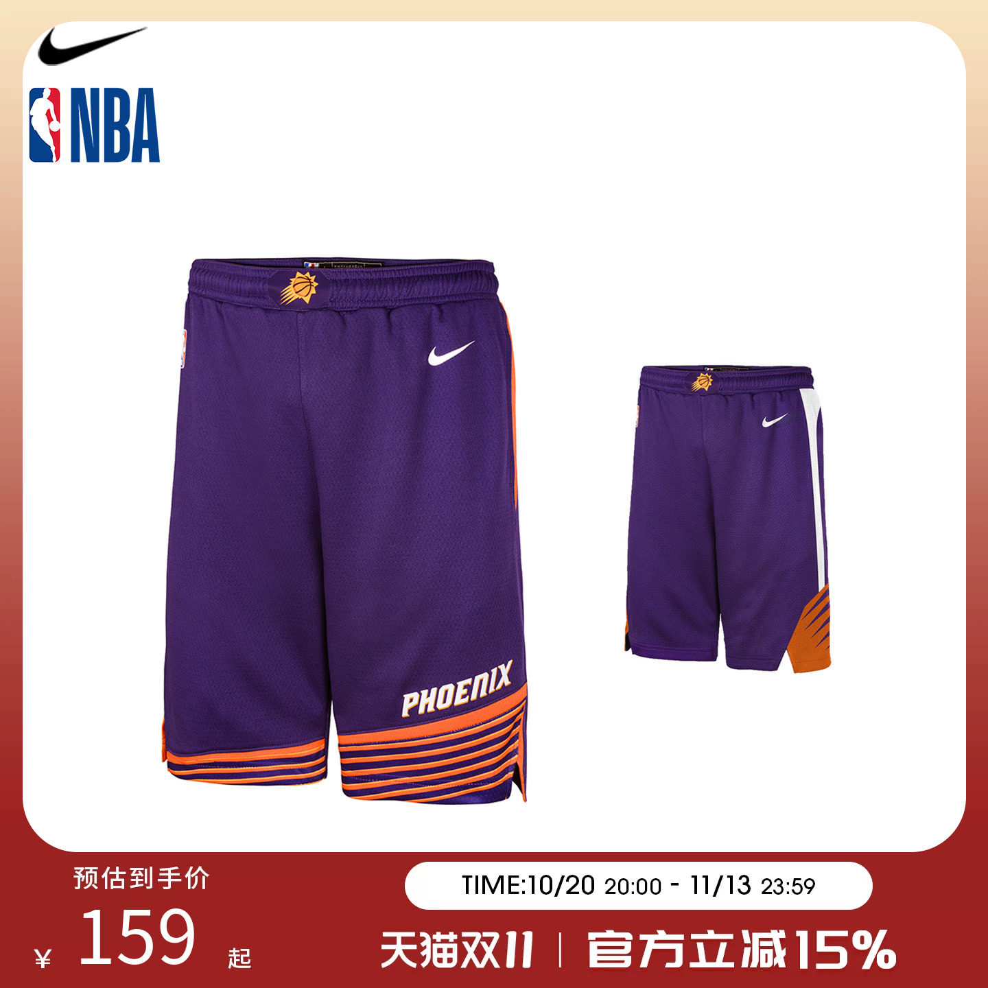 NBA Nike太阳队篮球短裤经典主场儿童青少年户外运动篮球球裤短裤