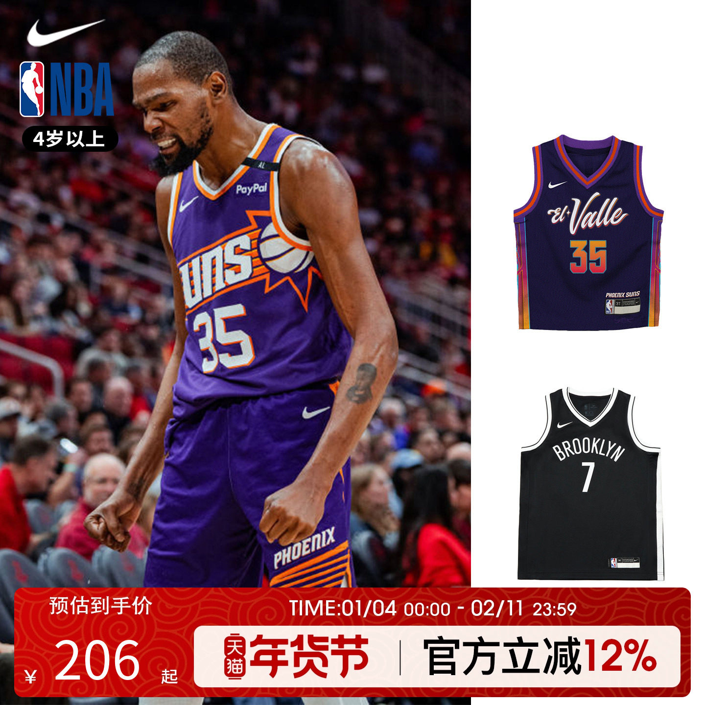 NBA Nike 杜兰特城市版经典版儿童青少年篮球运动球衣背心