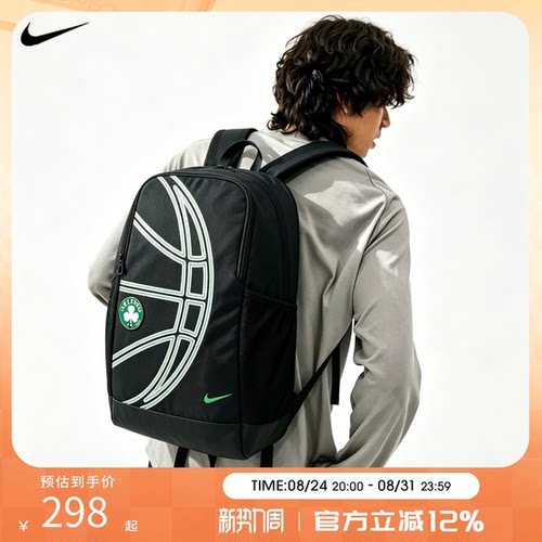 Nike耐克NBA休闲大容量双肩包