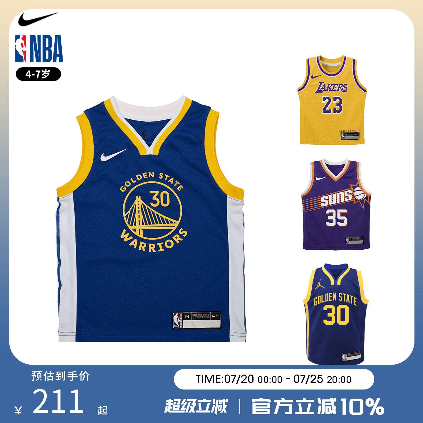 NBA Nike 湖人勇士库里同款球衣正品中小童户外亲子运动上衣