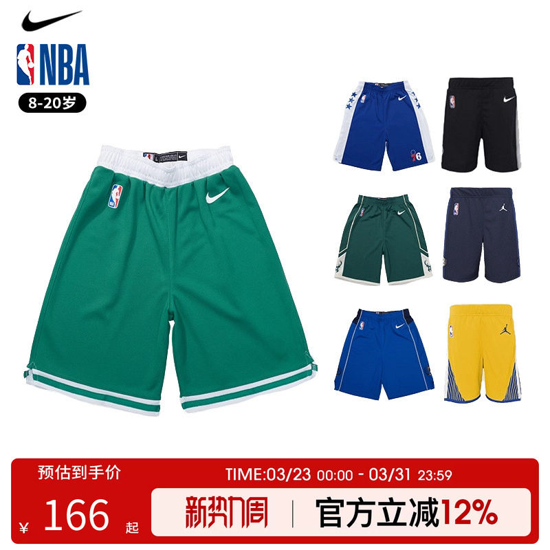 NBA Nike耐克 中小童4-7岁篮球儿童运动透气短裤勇士湖人太阳球队