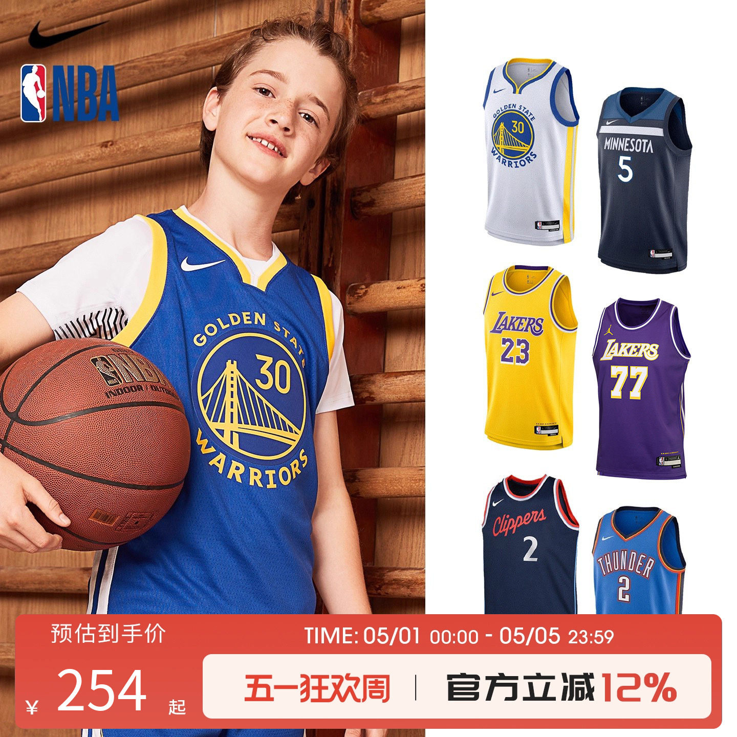 NBA Nike 库里詹姆斯经典复古城市赛季球衣青少年运动篮球背心