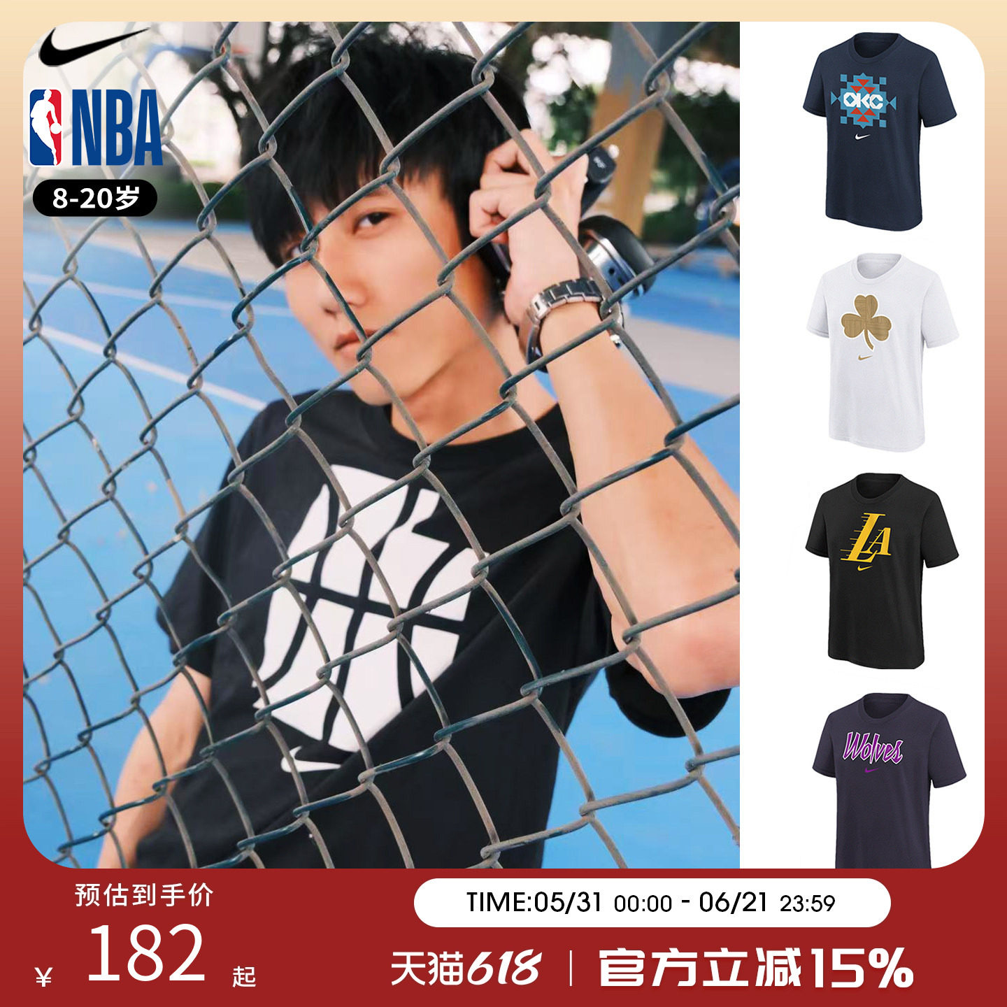 Nike NBA 勇士湖人雷霆青少年运动透气短T 潮流夏季运动休闲上衣