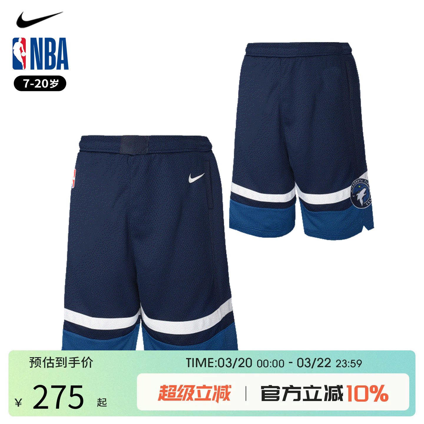 NBA Nike 森林狼 篮球运动球裤 青少年运动短裤篮球训练裤