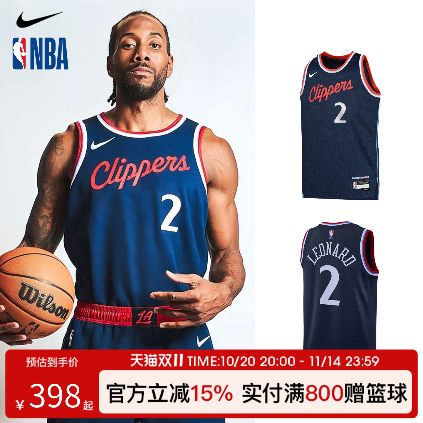 NBA Nike 快船伦纳德同款球衣 青少年快船队篮球服背心运动训练服