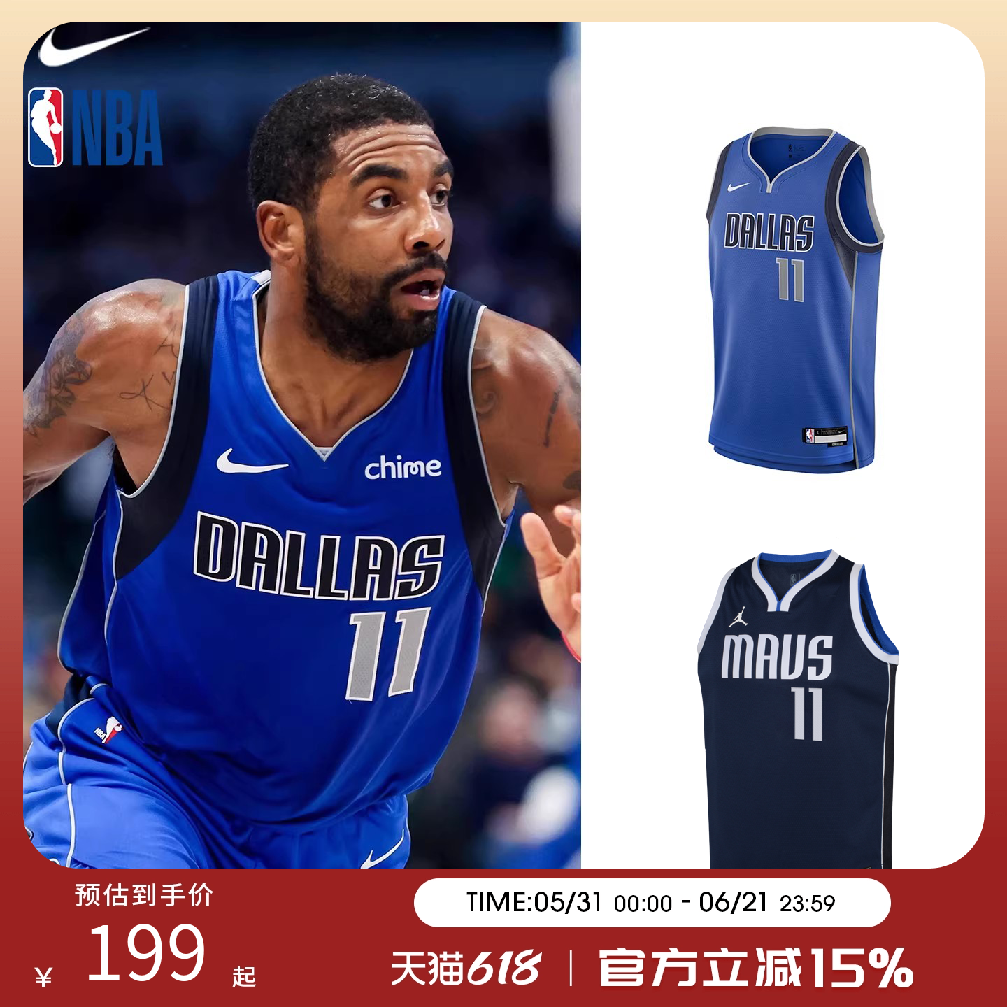 NBA Nike 独行侠欧文球衣篮球运动儿童青少年球衣篮球背心