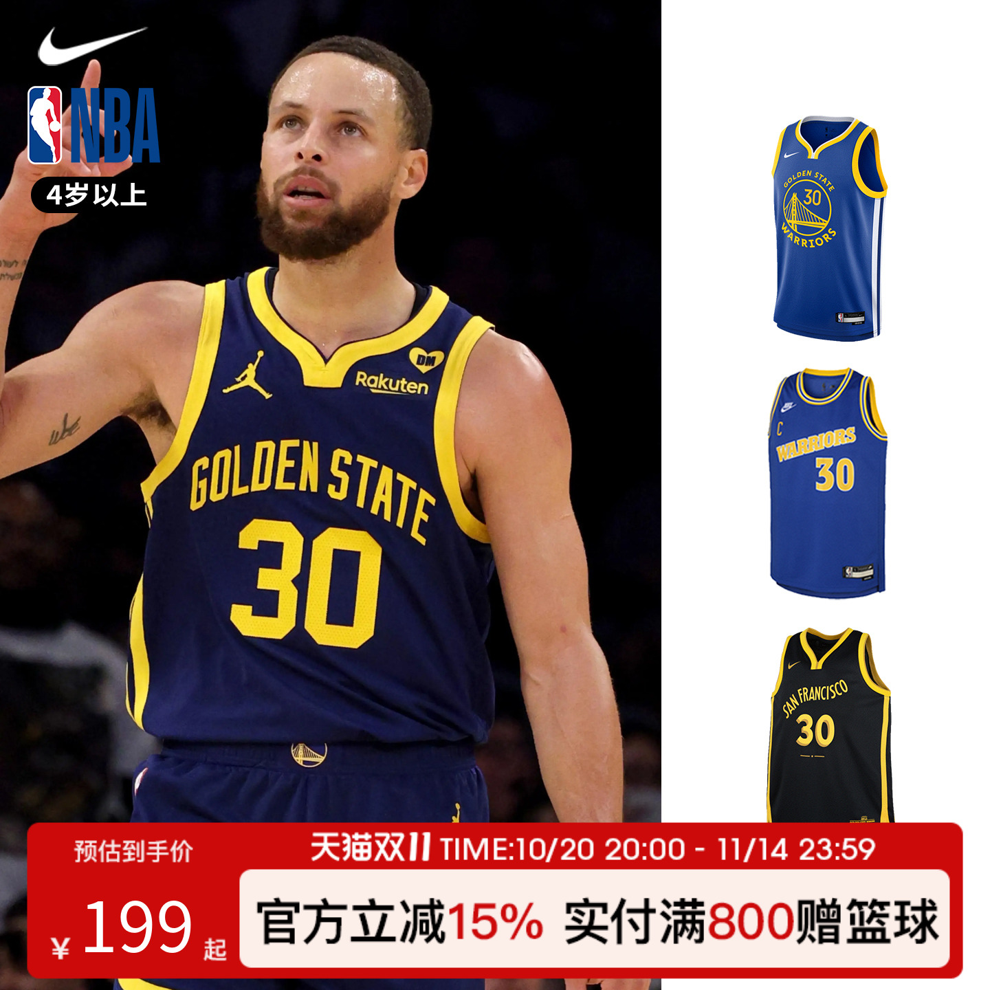 Nike NBA球衣金州勇士库里30号儿童青少年运动篮球服男女球衣T恤