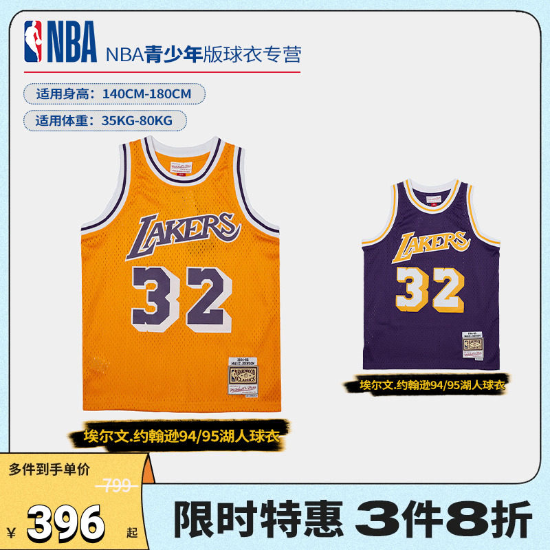 NBA复古球衣洛杉矶湖人队魔术师约翰逊男女青少年学生场上篮球服_虎窝淘
