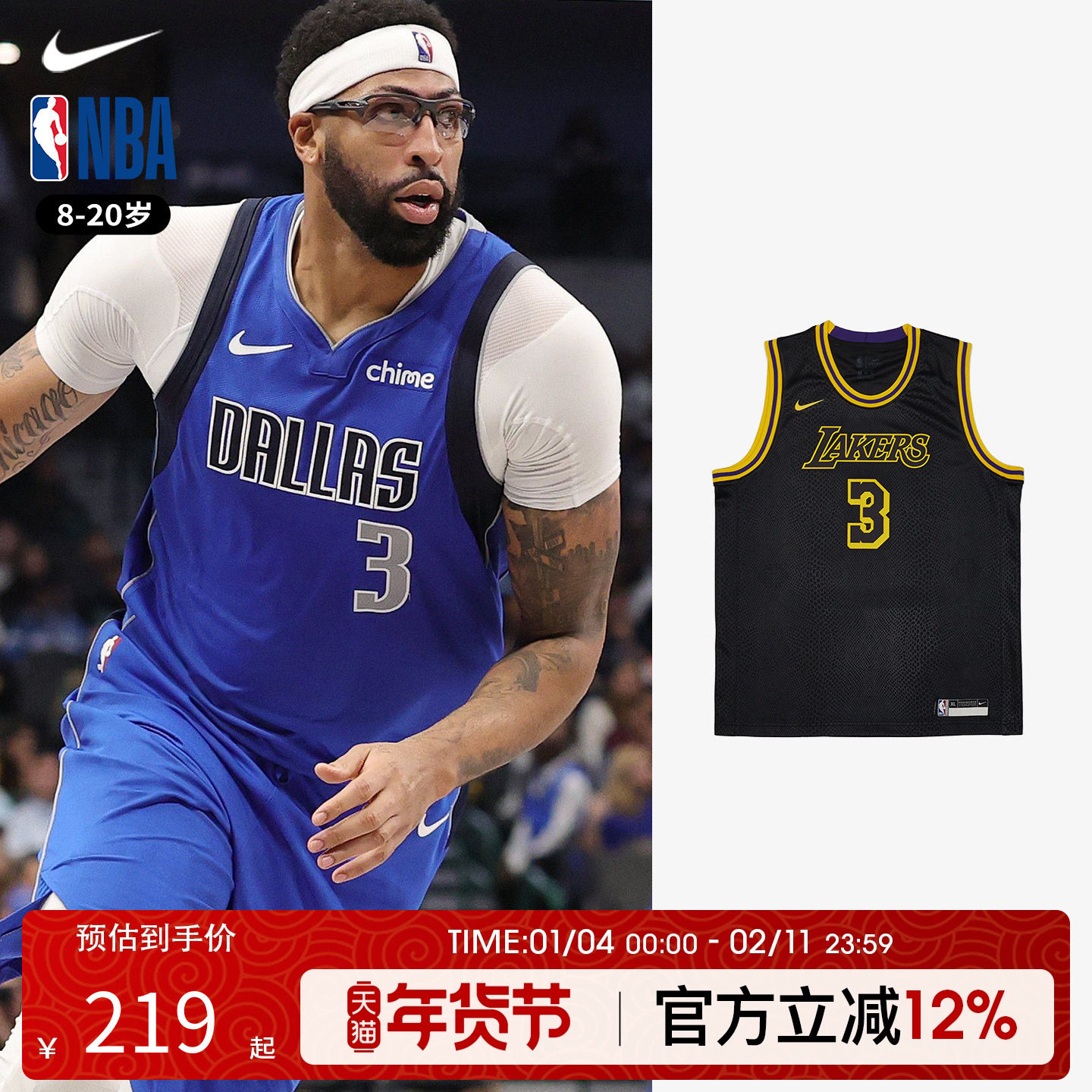 NBA Nike戴维斯浓眉独行侠主场湖人青少年经典运动透气篮球服球衣,运动/瑜伽/健身/球迷用品,篮球服,淘宝优惠券,粉丝福利购,淘宝优惠卷