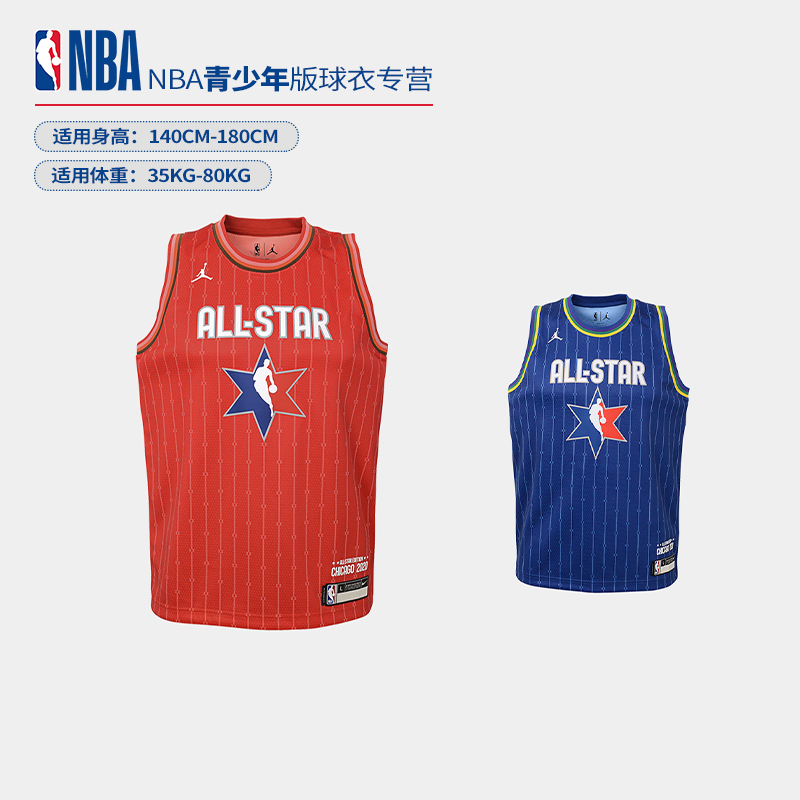 NBA球衣 全明星ALL-STAR 34号字母哥同款正品青少年篮球服背心