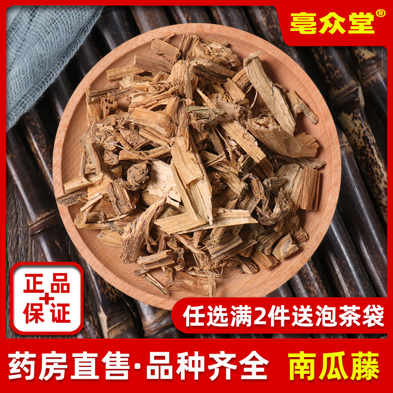 南瓜藤500g克 中药材干南瓜藤 南瓜蔓曼南瓜杆诫烟化结天然纯石