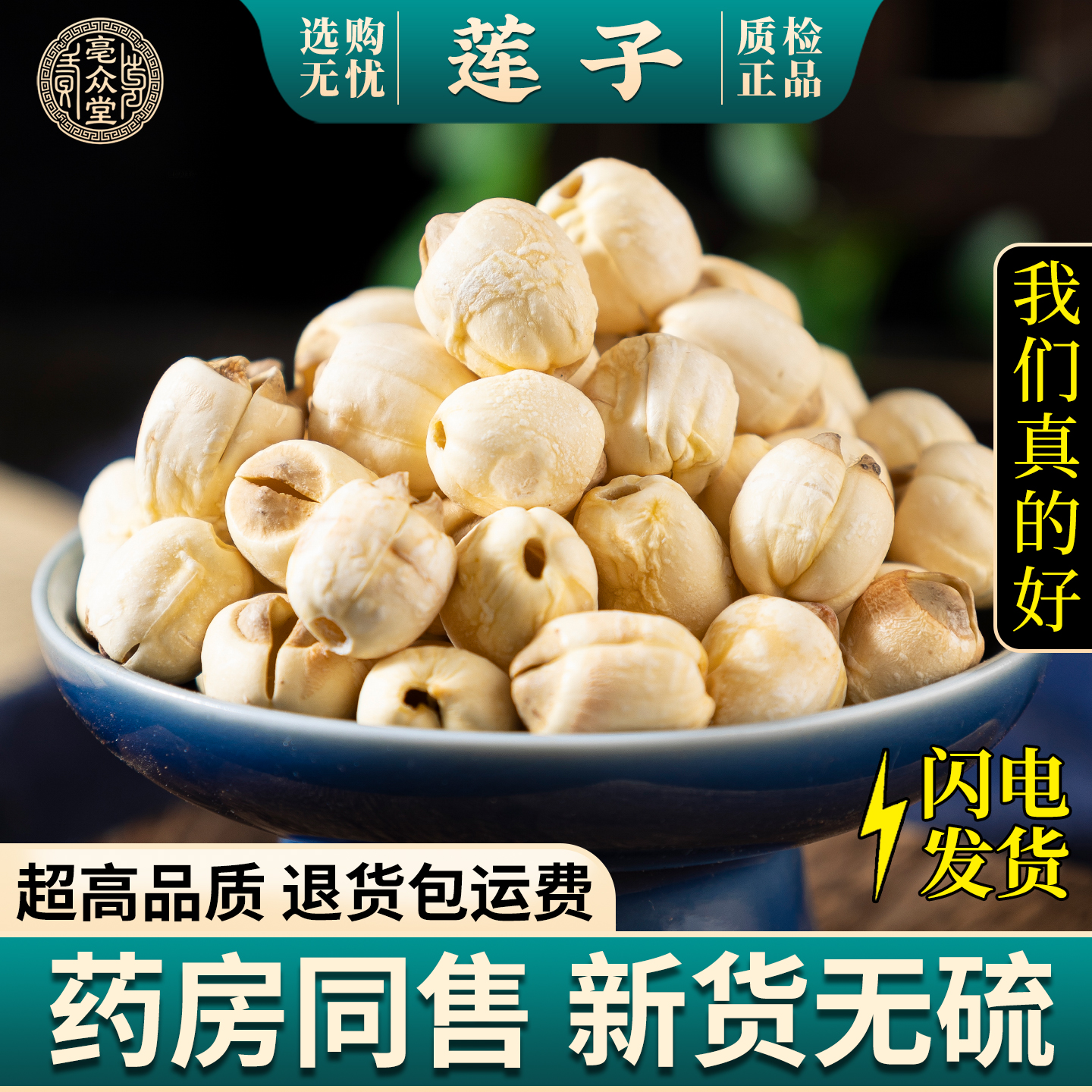 建宁莲子肉500g克建莲白莲子无硫