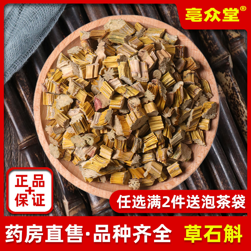 黄草石斛500g克 大黄草 马鞭石斛 金叉石斛 草石斛正品包邮