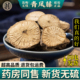 青风藤500g 大风藤排风藤追骨风 寻风藤 清风藤 汉防己