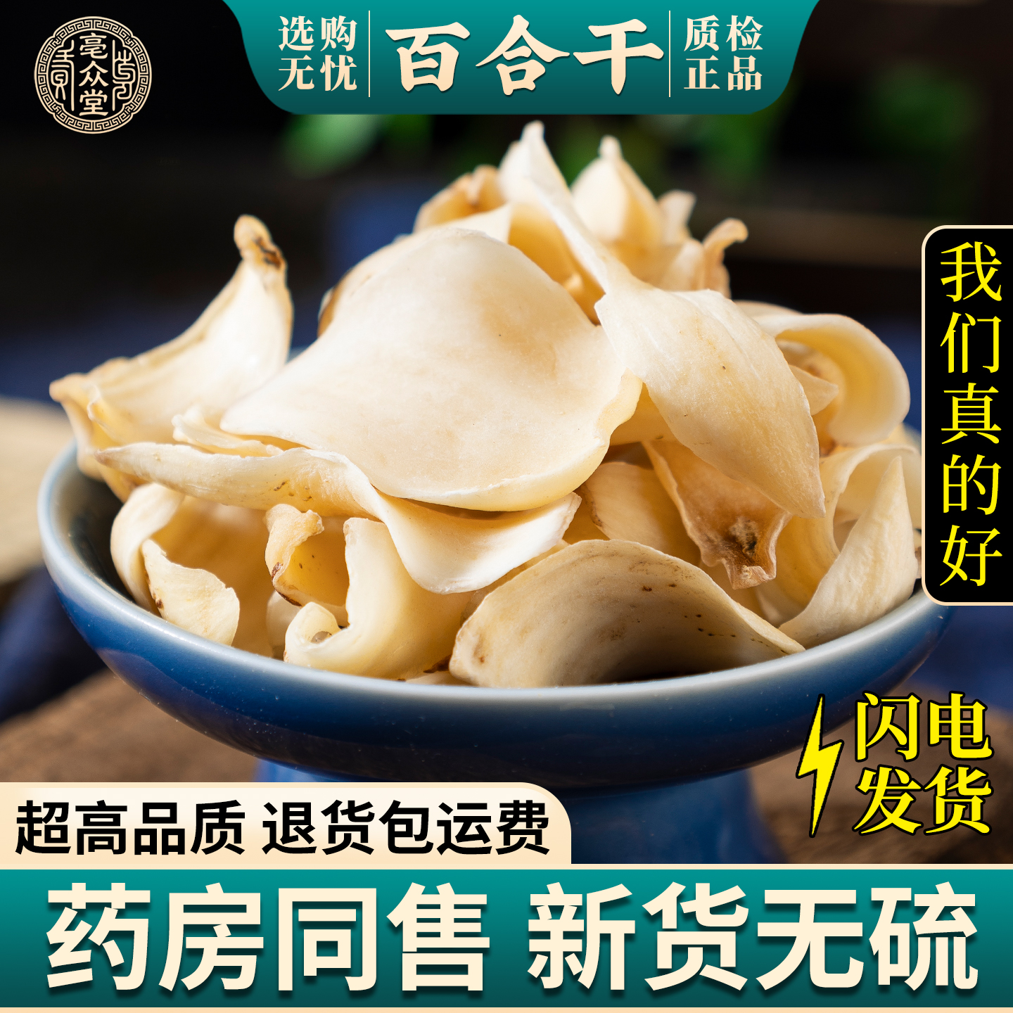 百合干500g克无硫百合干货食用新鲜非特级药用百合非野生正品包邮